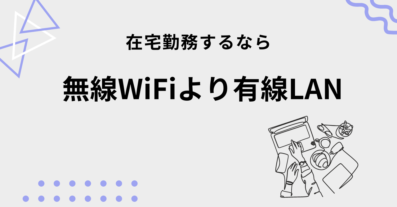 家にいる大切さ